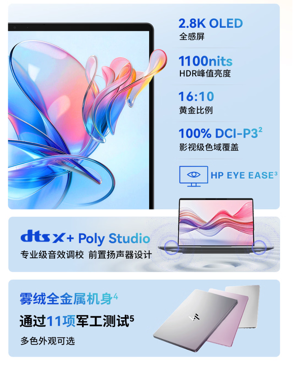 惠普星Book Pro 14 2026锐龙版正式上架  6999元起